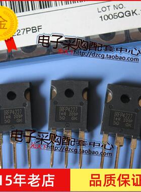 全新原装IRFP4227PBF  IRFP4227 TO-247 IR 65A 200V场效应管