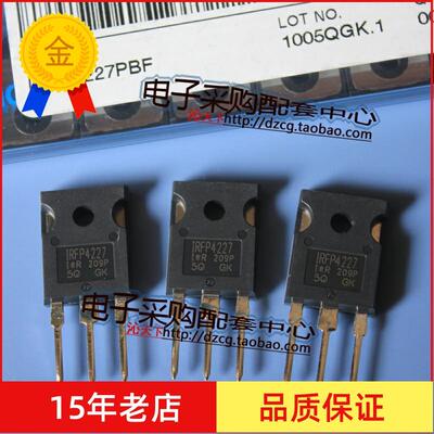 全新原装IRFP4227PBF  IRFP4227 TO-247 IR 65A 200V场效应管