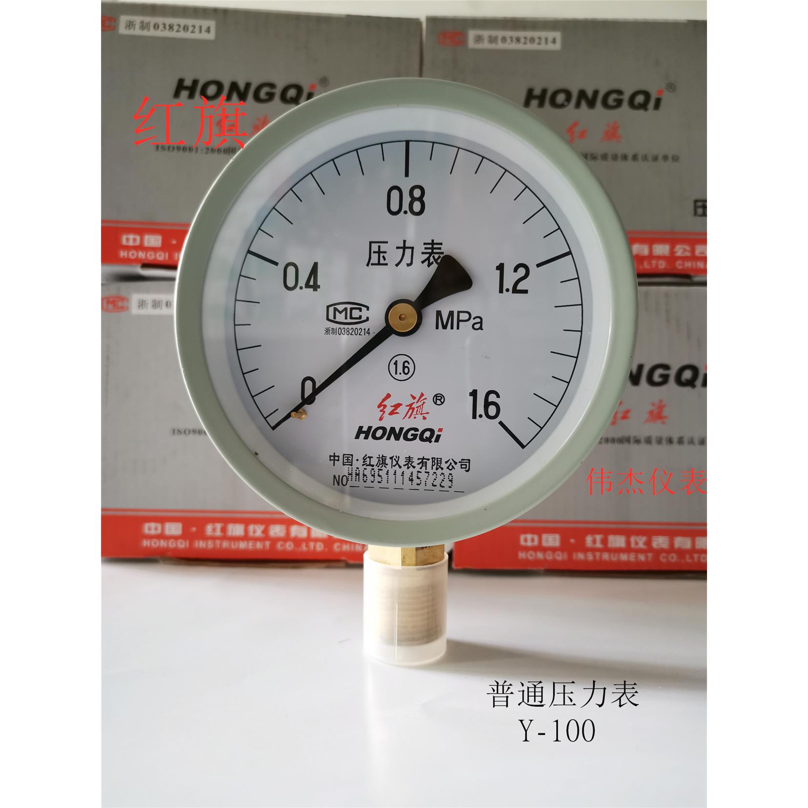 红旗压力表Y-100气压水压表1.6mpa储气罐锅炉压力表蒸汽仪表油压