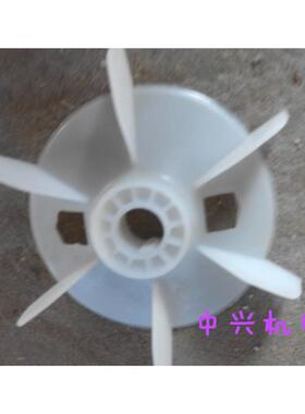 电机配件 Y80-2.4.6.8 马达电机风叶 内径19mm 塑料风叶