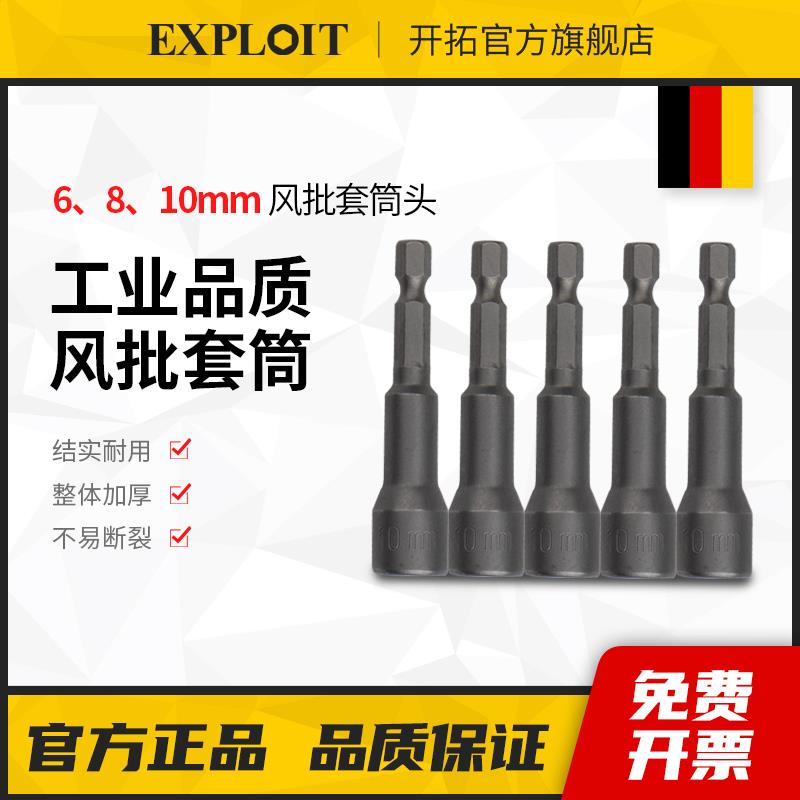 套筒批头六角柄批头8mm电钻电动批头磁性气动内6角强磁10mm套筒