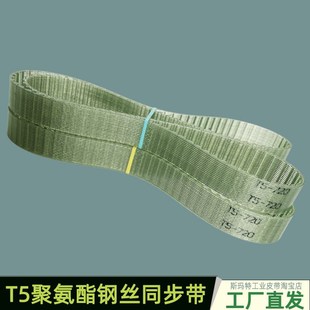 765 750 760 775聚氨酯皮带牛筋传动带 770 740 钢丝同步带T5 745