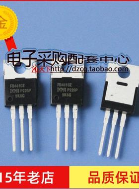 全新原装 IRFB4410Z  FB4410Z TO-220IR系列100V,7.2mO,97A,230W