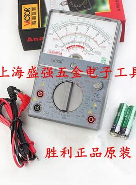 原装胜利 指针万用表VC3021 指针多用表 机械万用表 指针万用电表