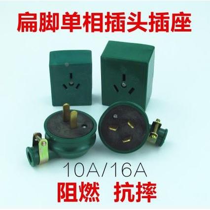 华峰梅峰 防水抗摔插头插座 两脚三爪10A/16A 绿色橡皮 单相220V