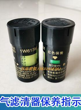 1W613M空气滤清器保养指示器上柴徐工康明斯龙工装载机滤芯保养