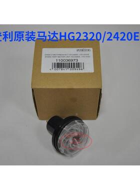 原装进口司登利STEINEL热风枪马达电机连风扇 HG2320E HG2420E