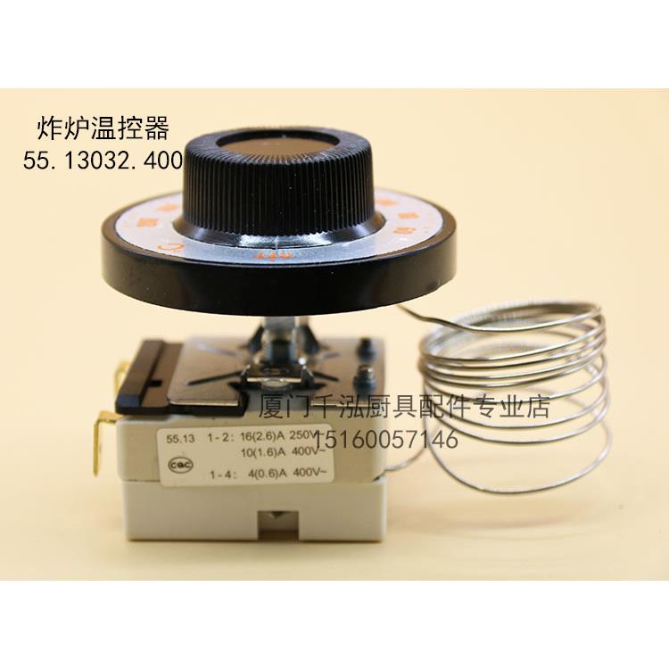 裕富宝电炸炉温控器190℃利高炸锅 EGO液涨式温控器55.13032.400