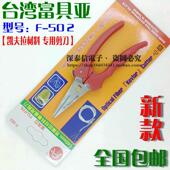 克維拉材料剪刀 原装 502光纤剪 FUJIYA富具亚F 芳纶剪刀 进口