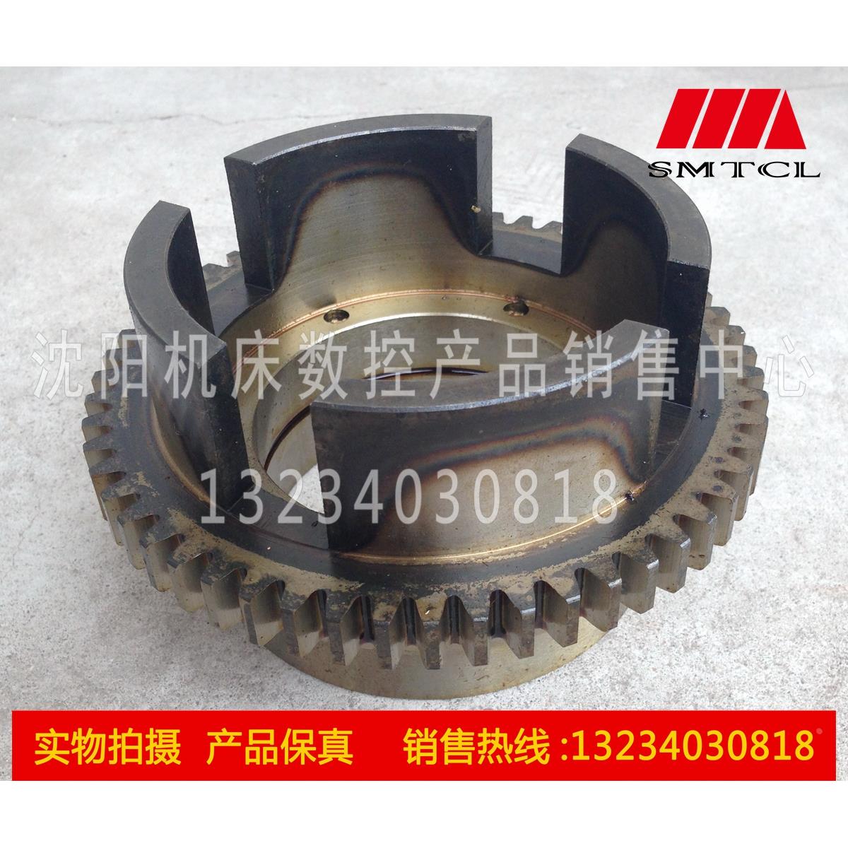 沈阳机床管螺纹车床 STC1835 S1-400 原厂配件 离合器齿轮 Z55