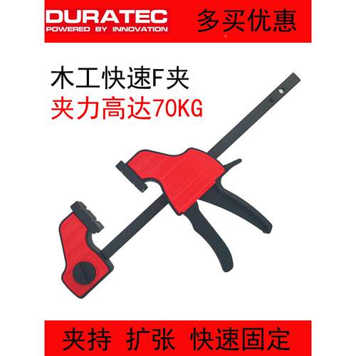 德迅DURA855重型24寸木工夹子G字F夹拼板固定夹具外撑快速夹钳50