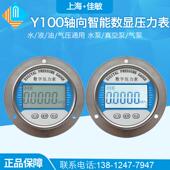 轴向不锈钢智能数显真空负压空压机电接点压力表压力开关控制器