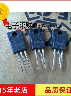 全新原装供应 瑞萨原装双向可控硅BCR16KM-12L   TO-220F定型脚