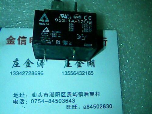 953-1A-12DB    二手拆机正品 继电器