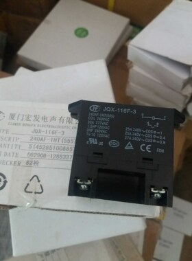 JQX-116F-3-240AF-1HT(555) 240VAC正品全新原装宏发继电器,4脚