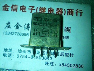 JZX-10M   RG4.523.260-1    二手拆机正品继电器