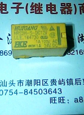 HK19F-DC12V-SHG    汇科拆机正品继电器