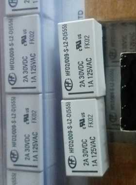 HFD2/009-S-L2-D(555) (正品全新原装)宏发磁保磁继电器,10脚