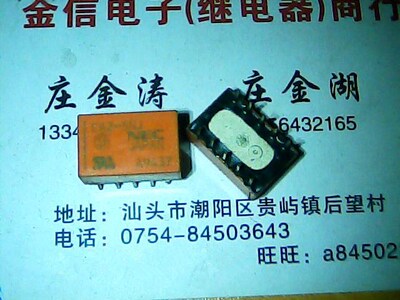EA2-12TNJ  EA2-5TNJ   EA2-5TNU    拆机正品NEC继电器   可直拍