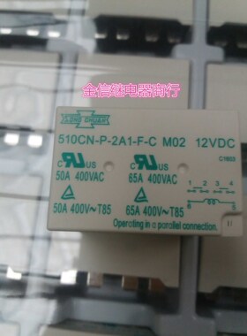 510CN-P-2A1-F-C M02 12VDC全新松川继电器510CN-P-2A1-F-C-M02