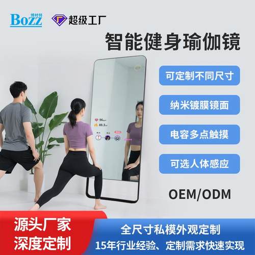 酒店健身房ai私教智能镜家用智能魔镜运动瑜伽镜品牌ODM/OEM跨境