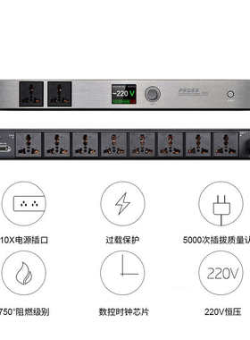 Fross/沸斯 M20 8路电源时序器 专业液晶数字电源管理器滤波保护