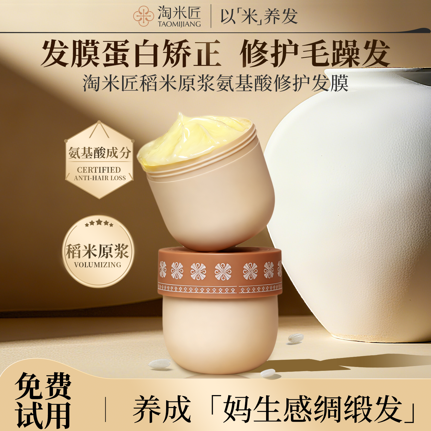 头发拯救者蛋白矫正+18种氨基酸