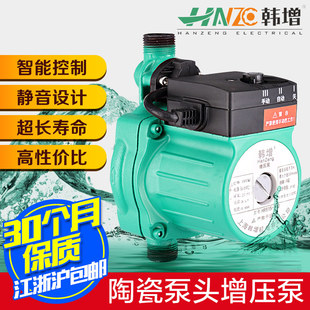 精品韩增全新陶瓷泵头家用增压泵太阳能热水器全自动静音HRS15