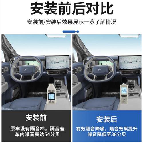 适用引擎盖吸音棉汽车机舱盖隔音棉发动机舱静音棉降噪棉改装配件