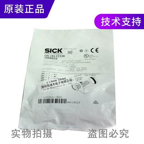 原装正品圆柱形光电传感器GRL18S-F2336/GRL18S-P2336镜面反射型