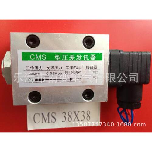 直销压差发讯器CMS型压差开关32MPA厂家现货供应24V220V带目测