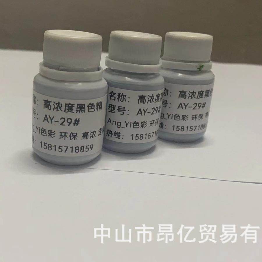 色精黑色精水性高浓度黑色染料净味色精家具木器漆油漆皮革电镀,基础建材,色精,淘宝优惠券,粉丝福利购,淘宝优惠卷