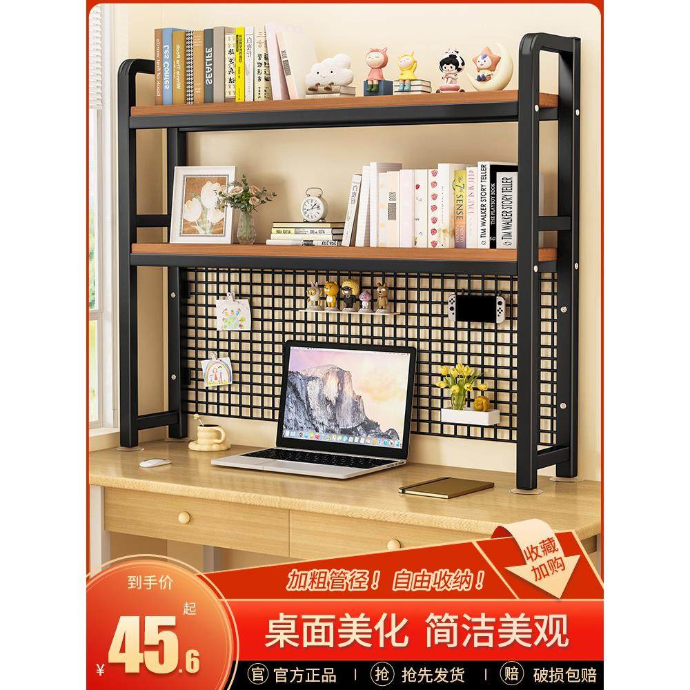 I9EK带网格书架收纳多层架子宿舍铁艺书桌上洞洞板学生电脑桌面置,收纳整理,书桌收纳置物架,淘宝优惠券,粉丝福利购,淘宝优惠卷