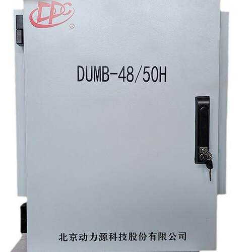 DUMB-48/50H室外户外壁挂式电源柜48V150A高频开关电源系统