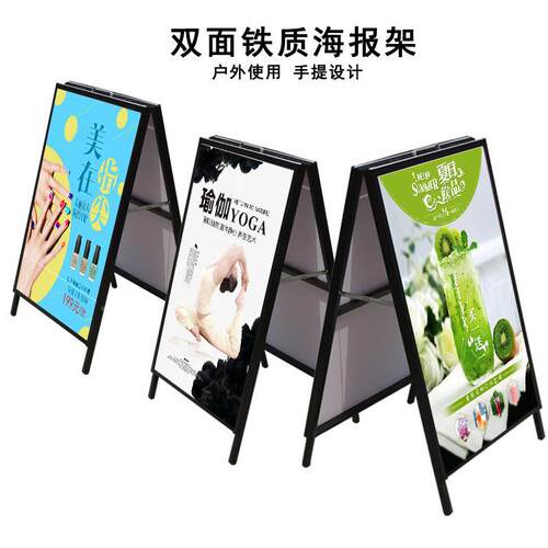 铁质A双面海报kt板展架立式落地广型告牌牌立户外宣传手提架展板