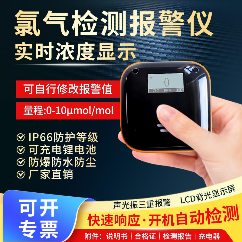 便携式氧气O2浓度含量气体检测报警仪车载空气测试实验室用探测器
