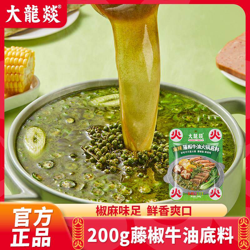 大龙燚藤椒牛油火锅底料200g青花椒调味料椒麻味清香爽口麻辣烫涮
