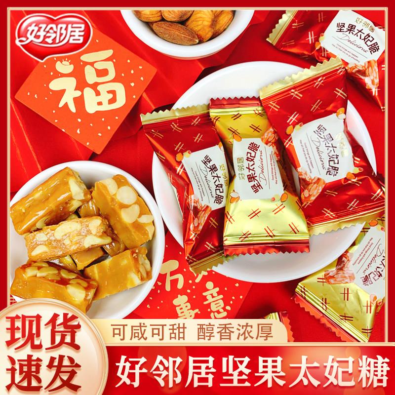 好邻居海盐坚果太妃脆糖杏仁花生糖结婚庆糖果年货喜糖休闲零食品