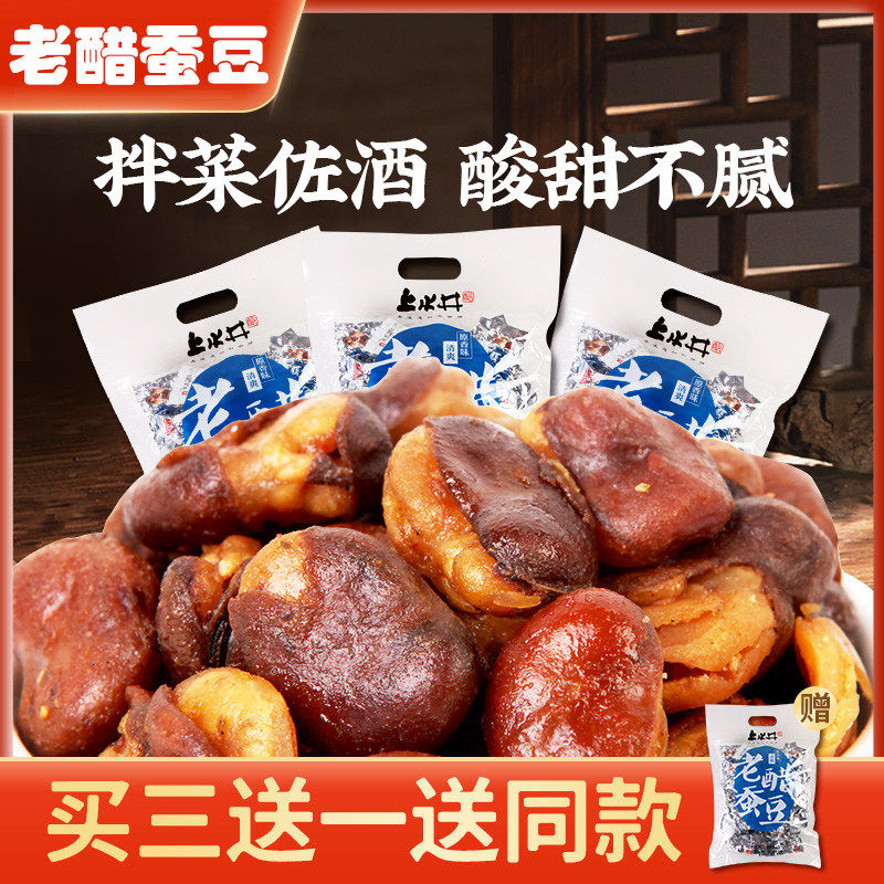 山西老醋散装休闲零食下酒菜胡豆