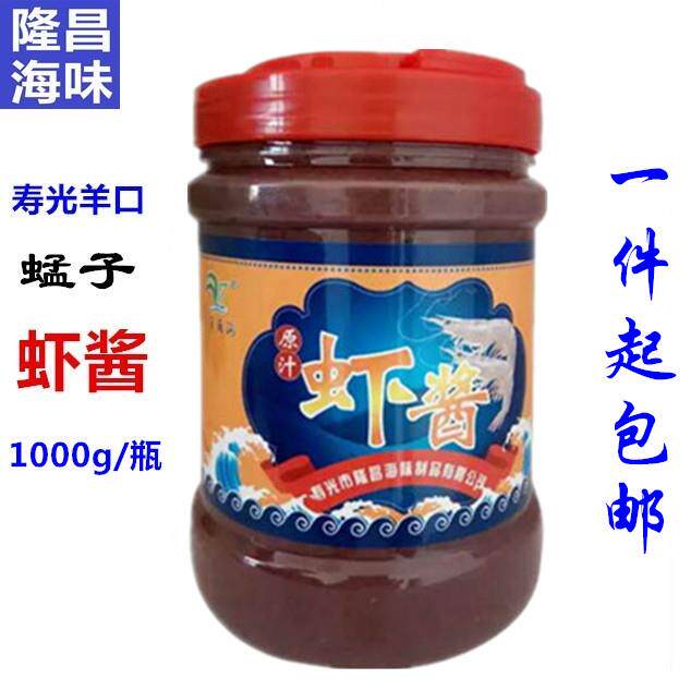 山东正宗特产羊口蜢子虾酱野生原汁自制海鲜酱咸虾膏1000g/件包邮