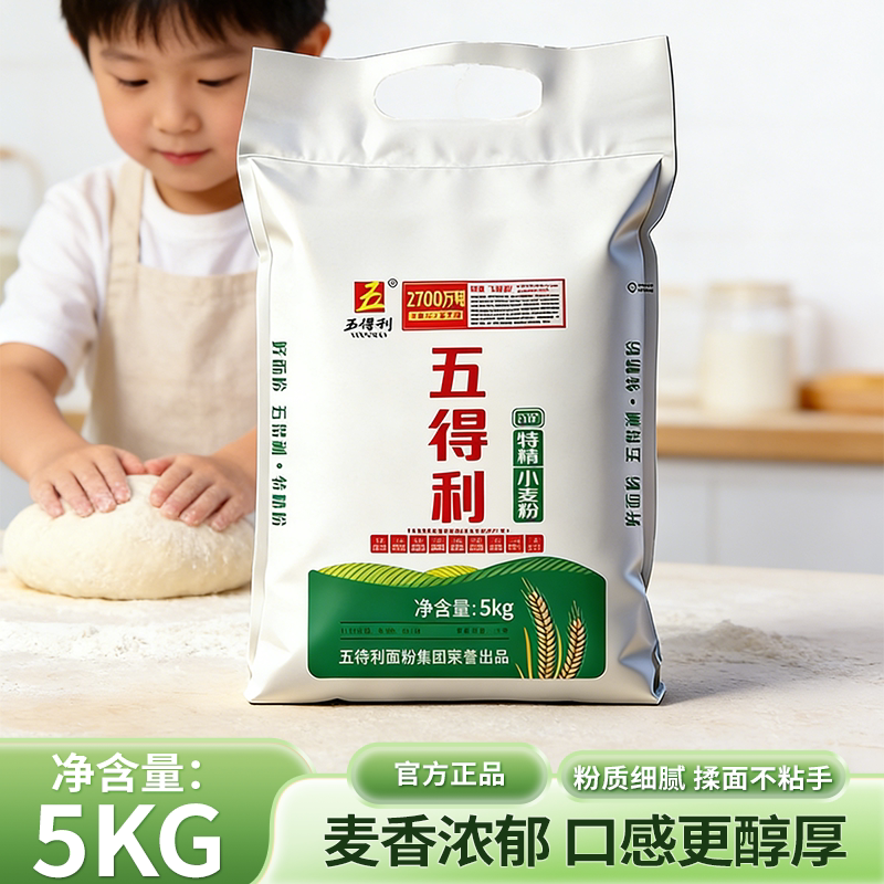 五星特精小麦粉5斤10斤20斤面粉