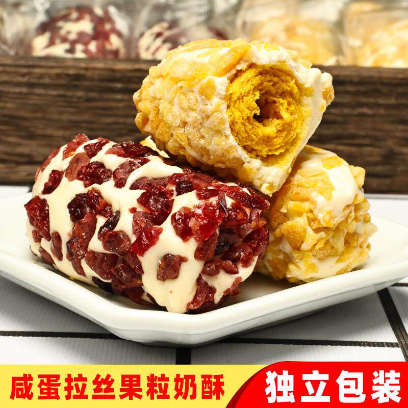 拉丝奶酥咸蛋黄果粒蔓越莓芒果独立蛋卷好吃网红小休闲零食糕点酥
