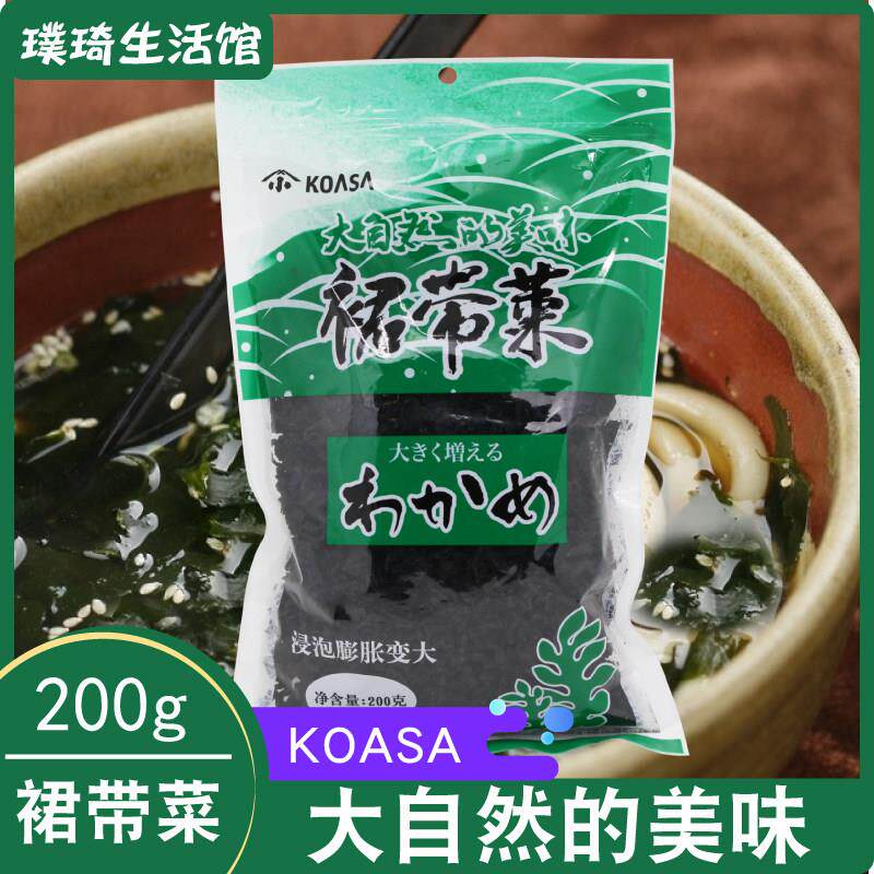 日本料理食材 小浅KOASA干燥裙带菜 200g 汤用昆布凉拌海带裙带菜