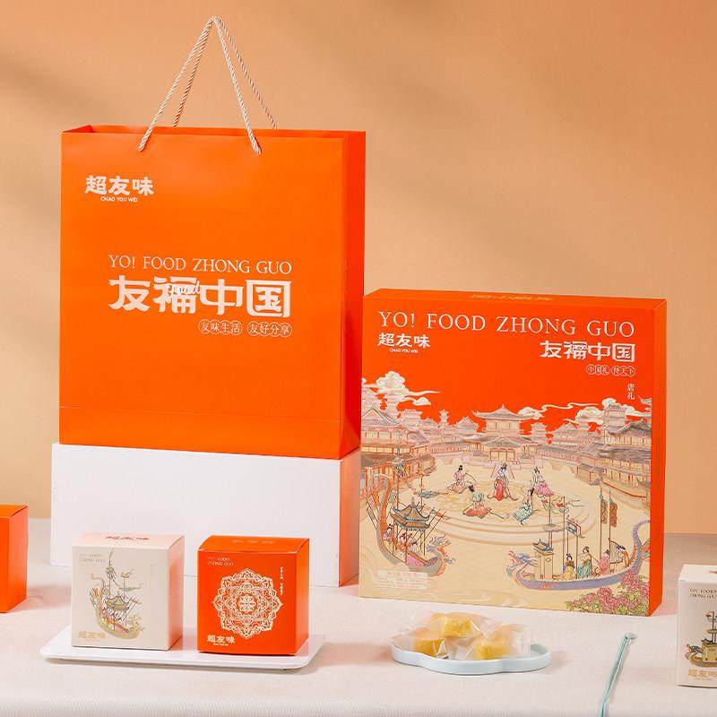超友味友福中国唐礼礼盒928g中秋糕点伴手礼零食礼包团购送礼年货