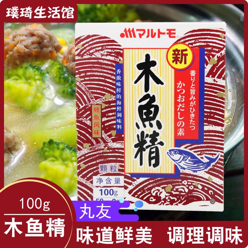 新字木鱼精 丸友木鱼素柴鱼精 100g 鲣鱼粉素颗粒 海鲜素关东煮