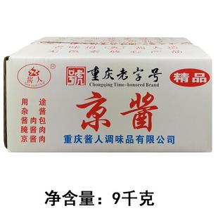江人靖江9公斤重庆面酸辣面混合酱甜面烤鸭面肉丝酱肉调味酱