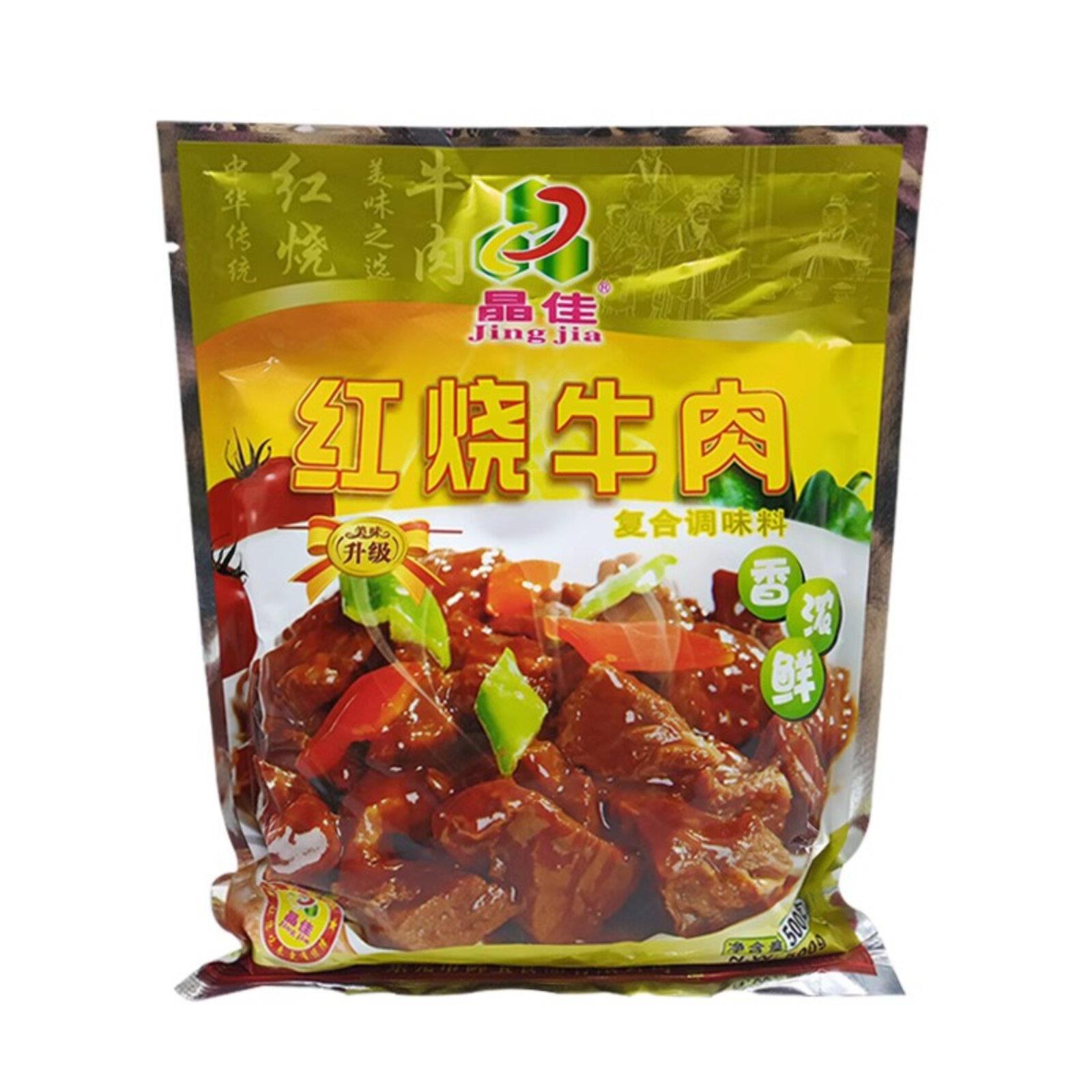 红烧牛肉配料500g炒粉料汤粉财神鲜汤王砂锅粥大骨浓汤鲜味宝肠粉