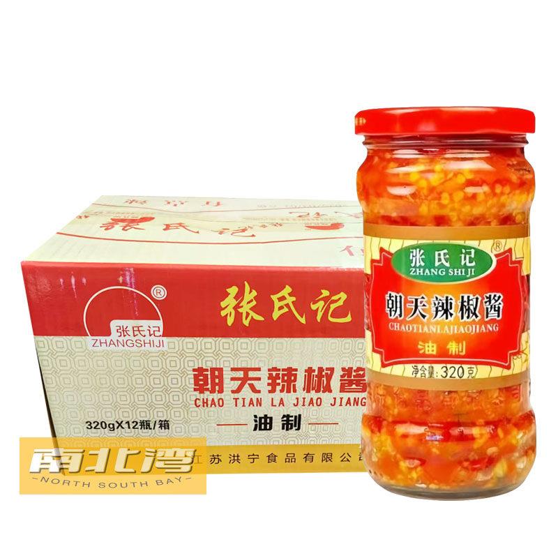 张氏记朝天椒辣酱320g*12瓶即食拌面下饭酱辣椒酱猛辣型香辣酱