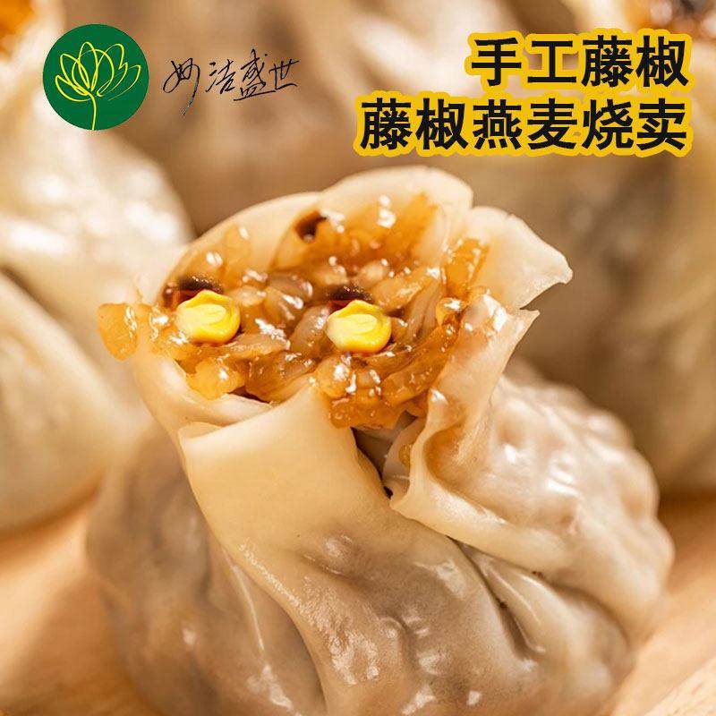 藤椒大烧麦糯米玉米香菇饭团早餐过早美食半成品冷冻速食手工烧麦,粮油调味/速食/干货/烘焙,烧麦/烧卖,淘宝优惠券,粉丝福利购,淘宝优惠卷