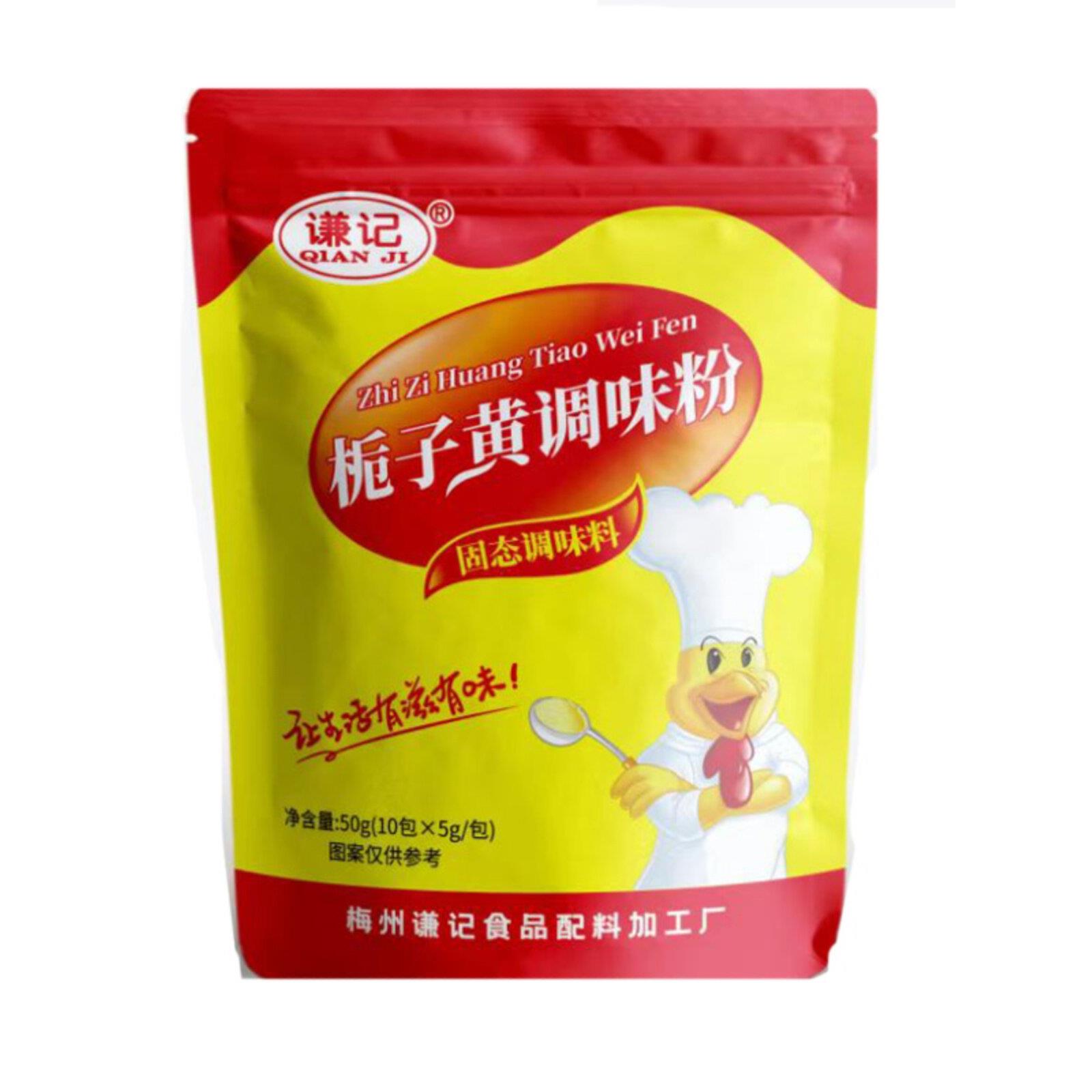 千吉盐烤鸡栀子花黄色调味粉盐烤鸡配料用黄色栀子花山栀子花沙姜